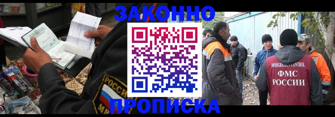 прописка для кредита в Прохладном
