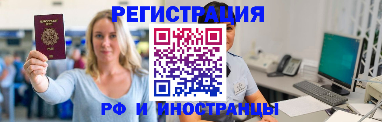 регистрация в Прохладном