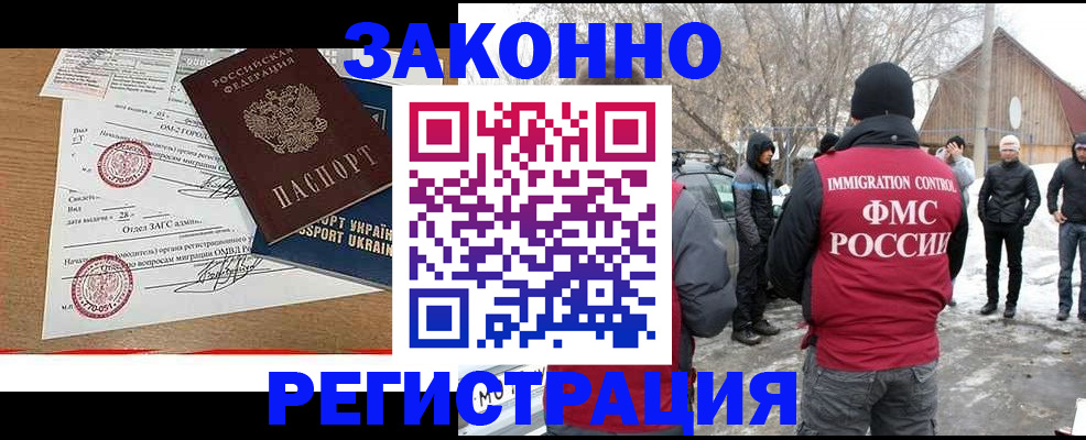 временная регистрация гарантия в Прохладном